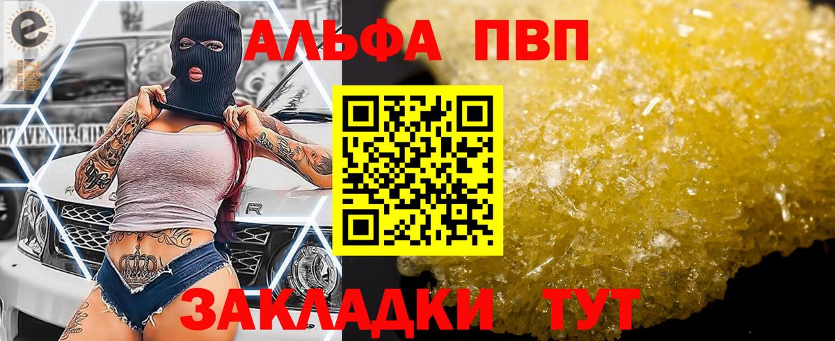 Alpha PVP Соль Копейск