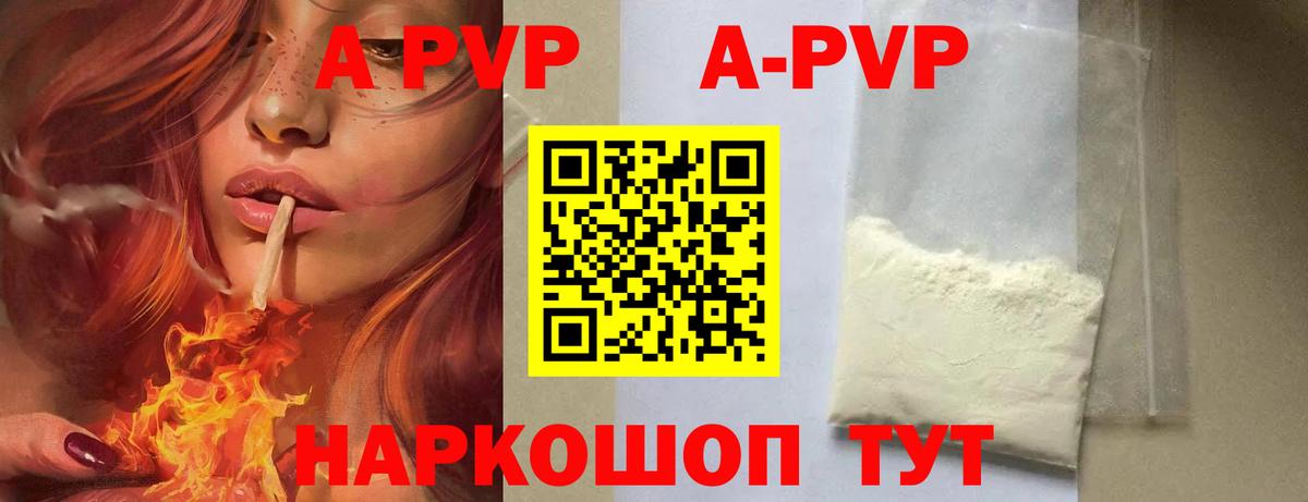 APVP мука  Вход с VPN  Alpha PVP кристаллы  Копейск 
