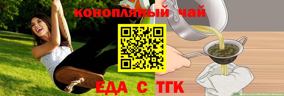 Canna-Cookies конопля  Вход с VPN  Копейск 