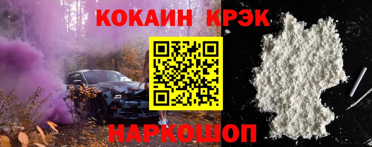 КОКАИН Fish Scale  COCAIN  Копейск  Кокаин FishScale  Вход с VPN 