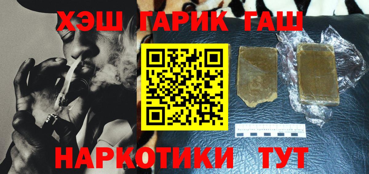 Гашиш хэш Копейск