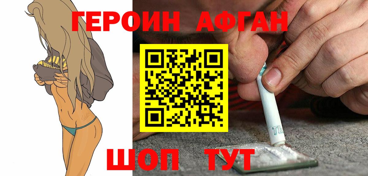 Копейск  ГЕРОИН хмурый  Вход с VPN 