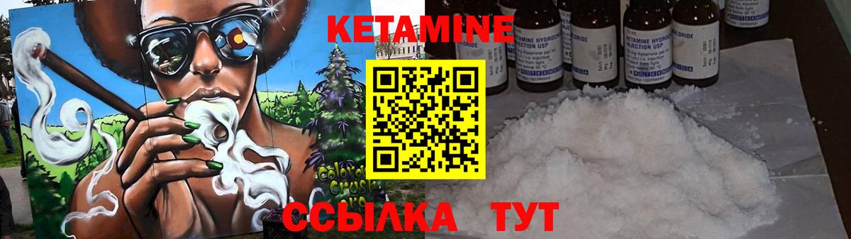 Кетамин ketamine  Вход с VPN  Копейск  КЕТАМИН ketamine 