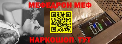 мефедрон Будённовск