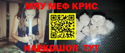 мефедрон Будённовск