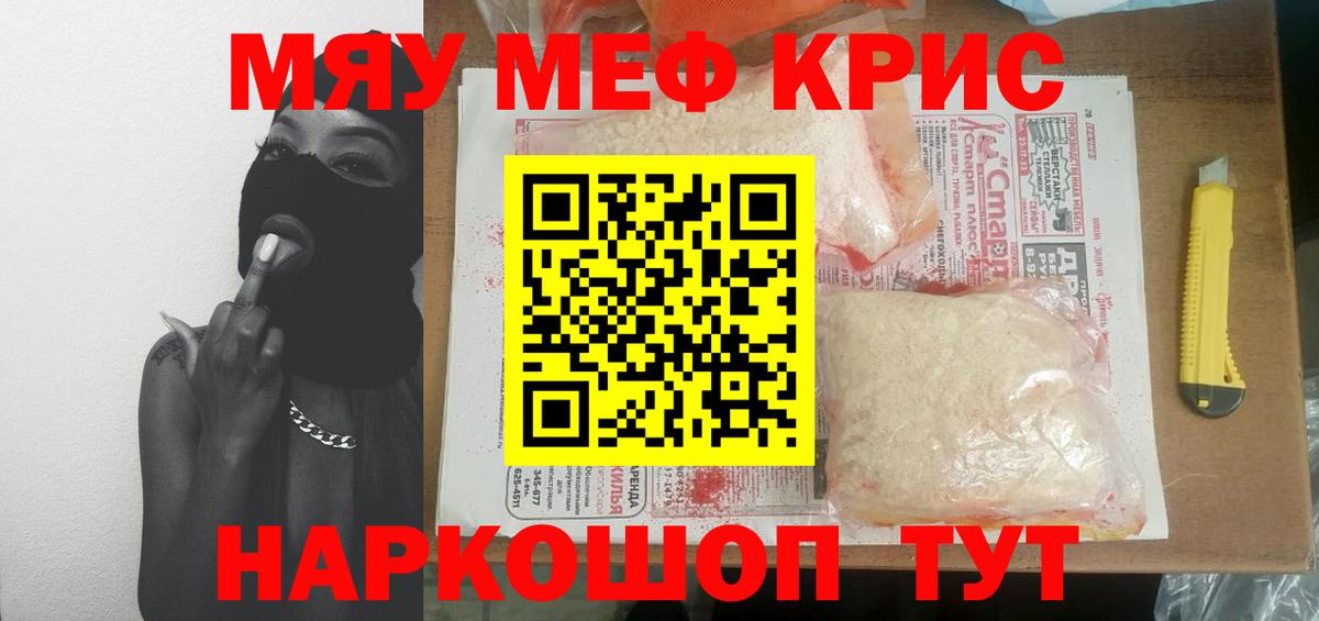 Копейск  дарнет шоп  Вход с VPN  Меф  МЯУ-МЯУ мука  Мефедрон VHQ 