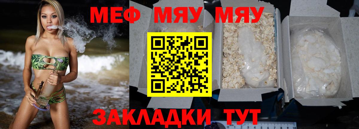 Меф кристаллы Копейск