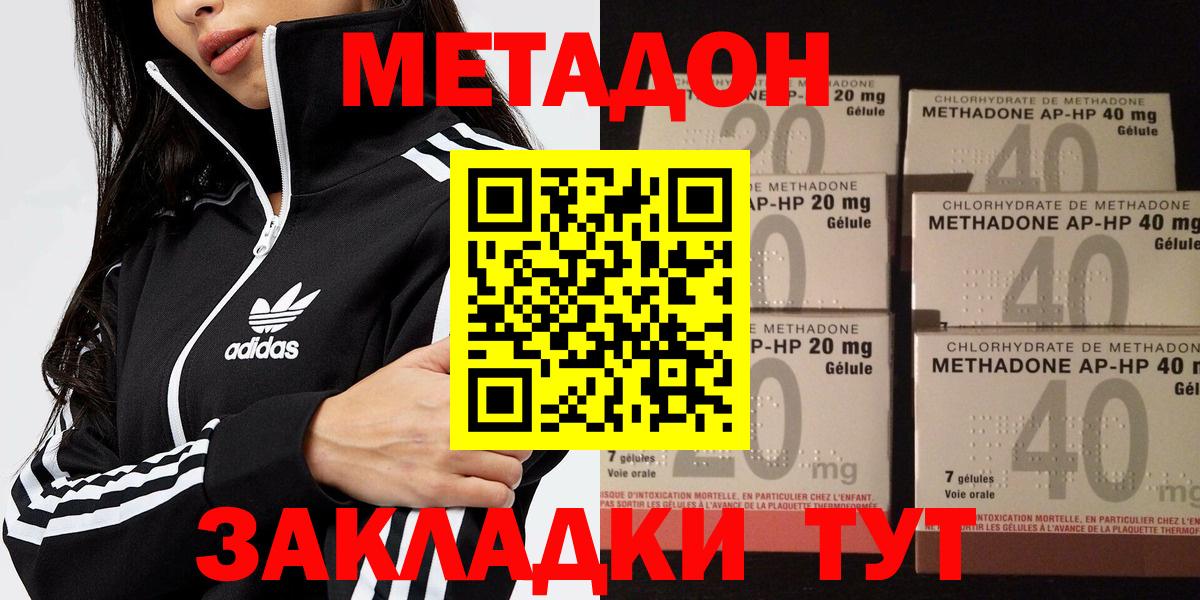 Копейск  Метадон кристалл  МЕТАДОН methadone  Вход с VPN 