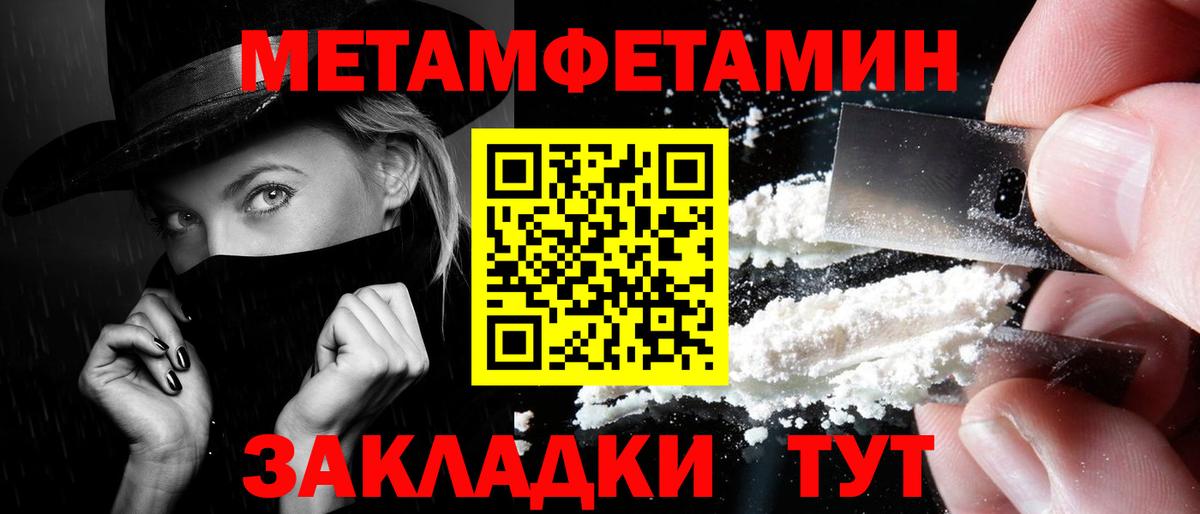 Метамфетамин винт Копейск