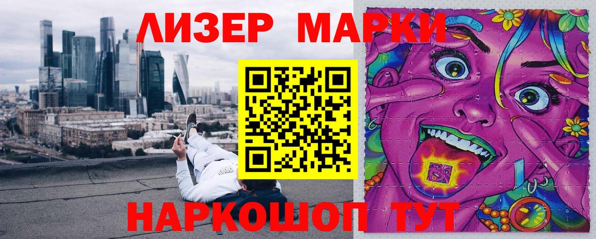 Марки NBOMe 1,8мг  Вход с VPN  Марки NBOMe  наркотики  Копейск  Марки NBOMe 1,8мг 
