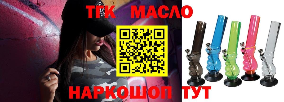 ТГК вейп с тгк Копейск