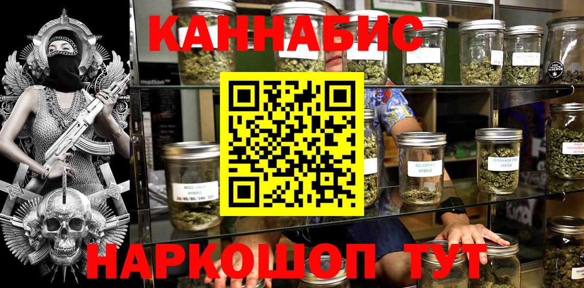 Конопля план Копейск